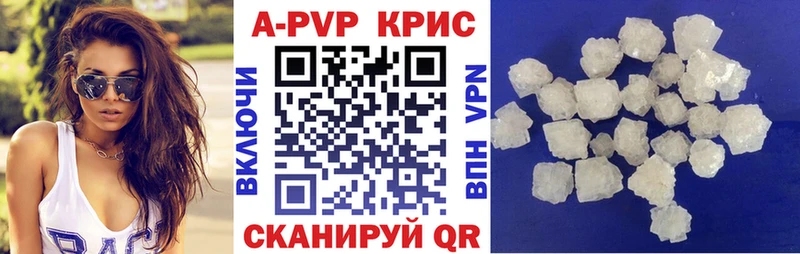 закладка  Рыбинск  Alfa_PVP Crystall 