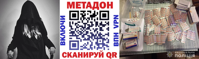 МЕТАДОН кристалл Рыбинск