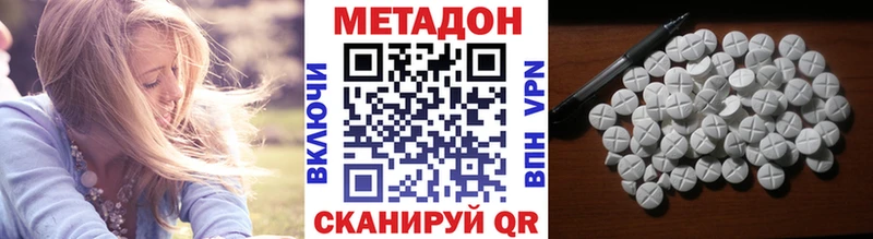 МЕТАДОН methadone  Рыбинск 